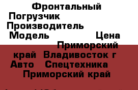 Фронтальный Погрузчик Hyundai HL760-7 › Производитель ­ Hyundai  › Модель ­ HL760-7 › Цена ­ 3 751 000 - Приморский край, Владивосток г. Авто » Спецтехника   . Приморский край